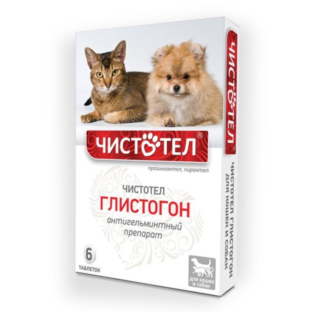 Таблетки от гельминтов для кошек и собак Чистотел Глистогон,6т Празиквантел/Пирантел  #1