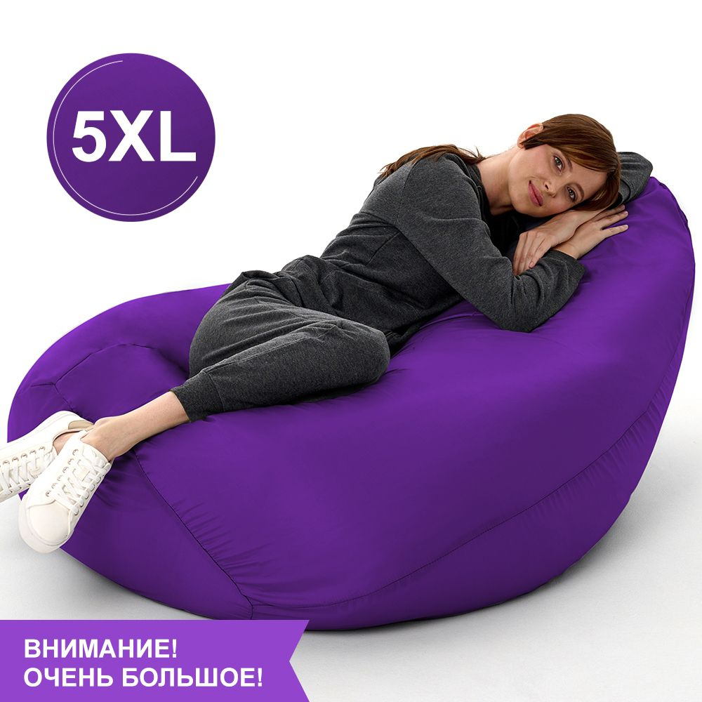 F78 Кресло мешок SUPER BIG Сиреневый 5XL Oxford #1