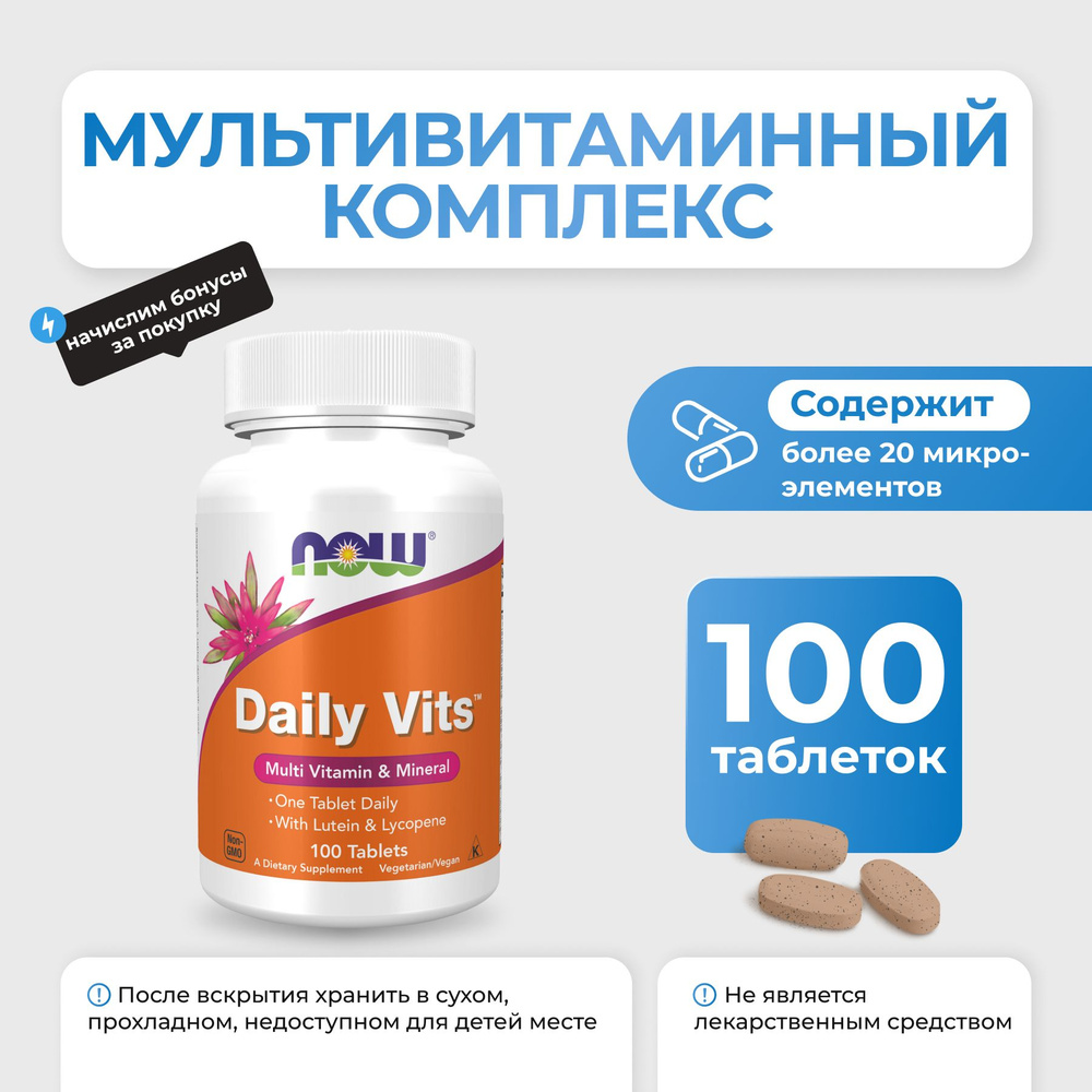 Витамины #1
