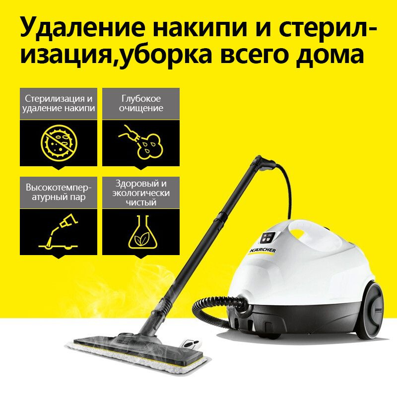 Пароочиститель SC 2 Deluxe EasyFix Premium 1400 Вт, насадки - 8 шт #1