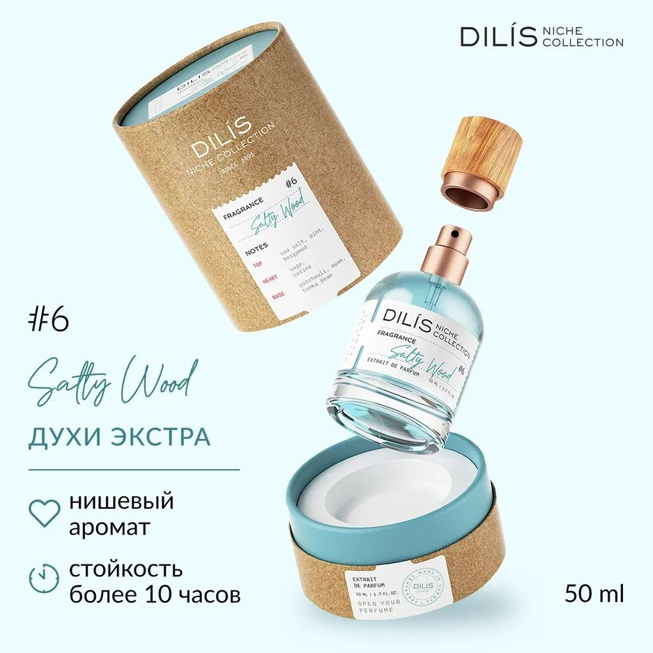 Дилис bijou. Дилис классик коллекшн №32 духи жен. Духи #4 be bad духи дилис 50 мл. Парфюм вода бижу дилис. Дилис парфюмерная вода для женщин.
