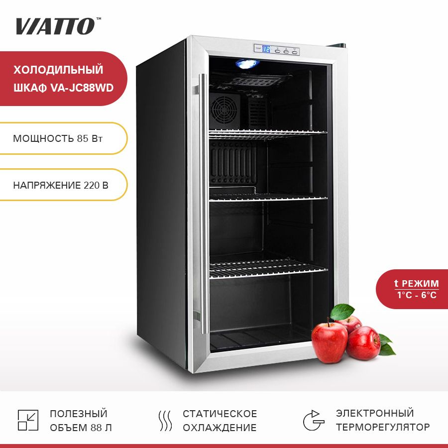 Холодильная витрина VIATTO VA-JC62W, черный - купить по доступной цене в  интернет-магазине OZON (572098548)