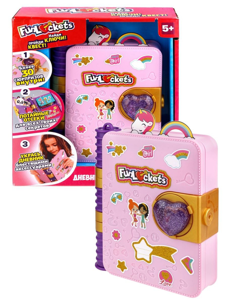 Дневник с секретами Funlockets Shiny c замком 30+ сюрпризов - купить с ...