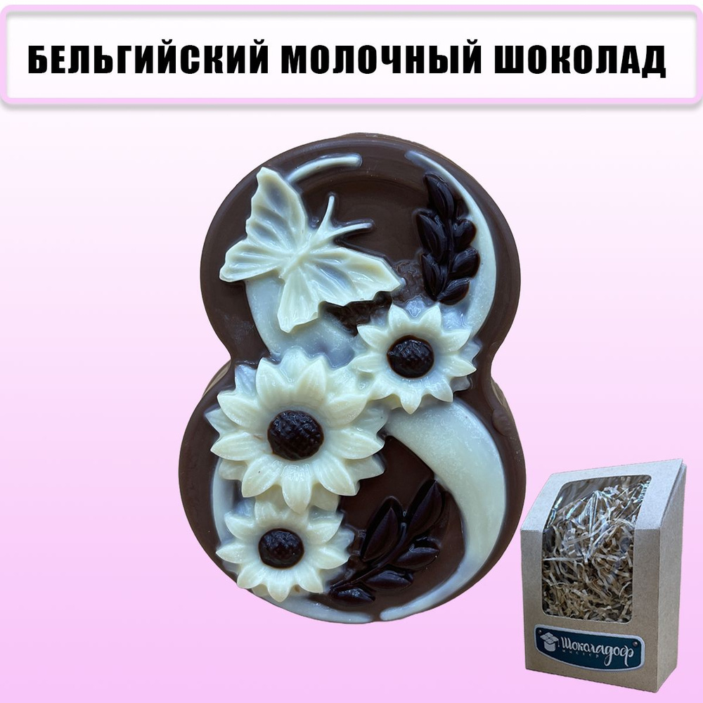 Фигурный шоколад "Мистер Шоколадоф" необычный сладкий подарок - купить ...