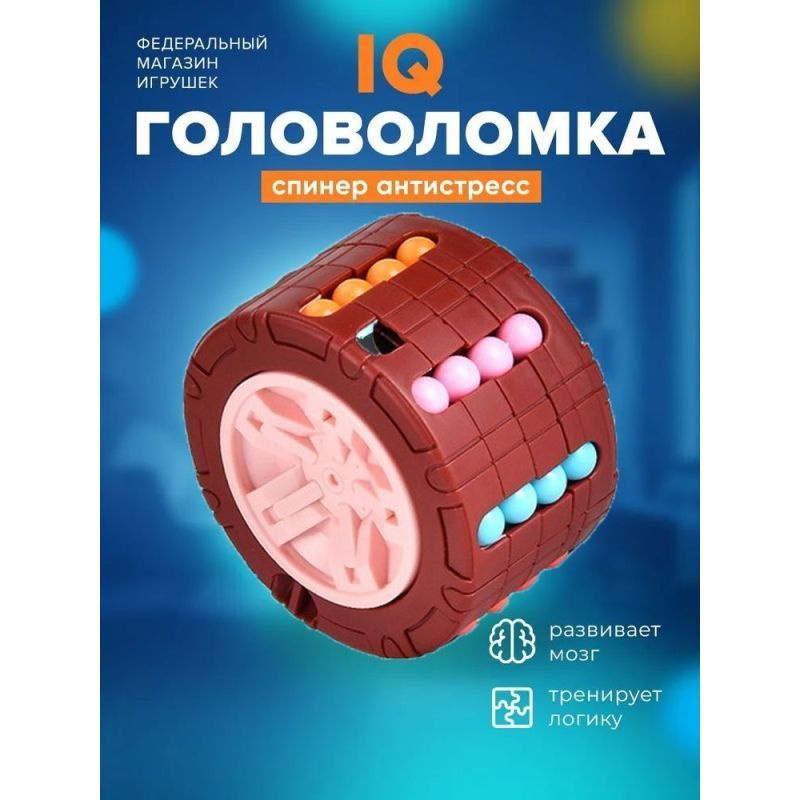 Головоломка для детей и взрослых, IQ кубик рубика,A-1,светло-коричневый ...