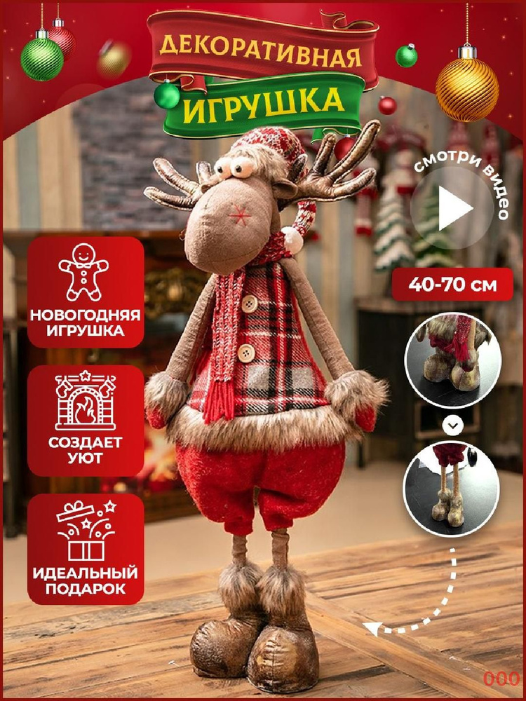 Smybaka Игрушка под елку, Гном, Дед мороз, красный, высота 40см  #1