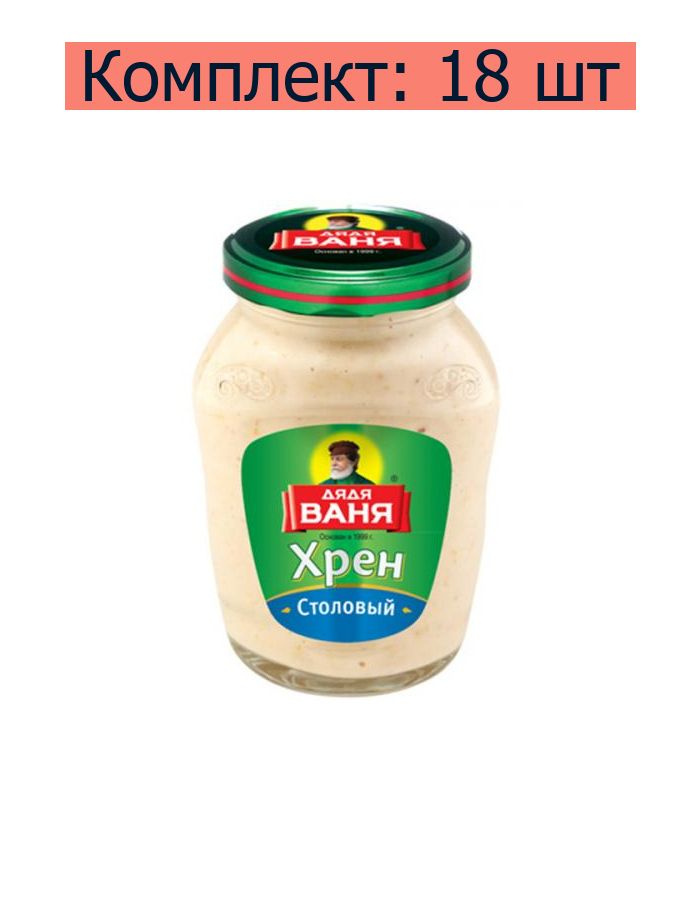 Дядя Ваня Хрен Столовый, 140 г, 18 шт - купить с доставкой по выгодным ...