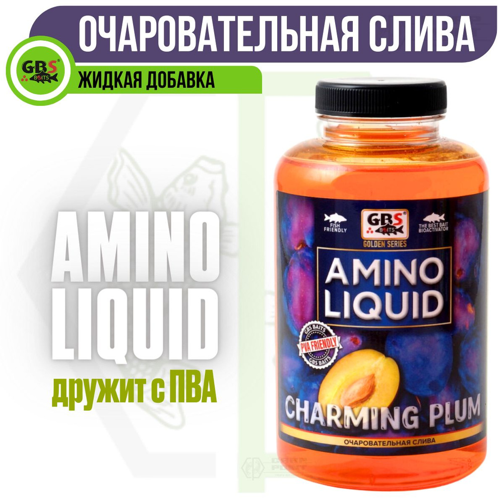 Амино ликвид GBS Baits Amino Liquid Чарующая слива CHARMING PLUM 500мл #1