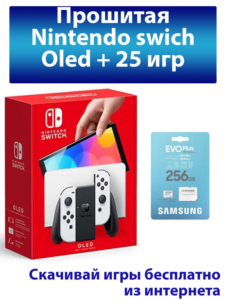 Nintendo Switch write Прошитая OLED Игровая приставка #1