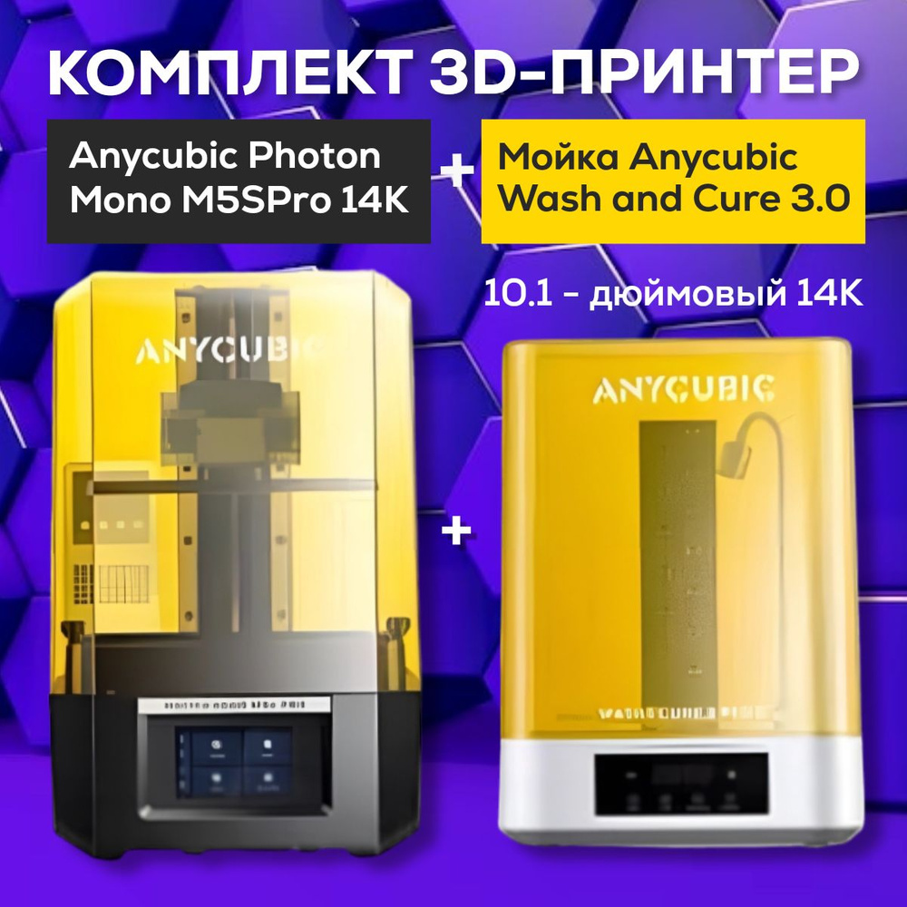 3D-принтер Anycubic M5s PRO 14K + УФ камера и мойка Anycubic 3 plus ...