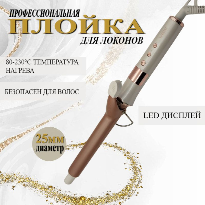 Плойка TL Home ployka dlya volos - купить по доступным ценам в интернет ...