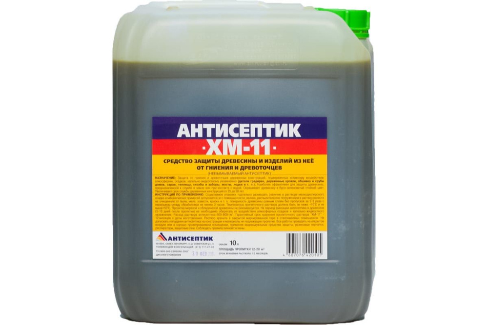 Строительный антисептик Антисептик Невымываемый, Консервирующий ...