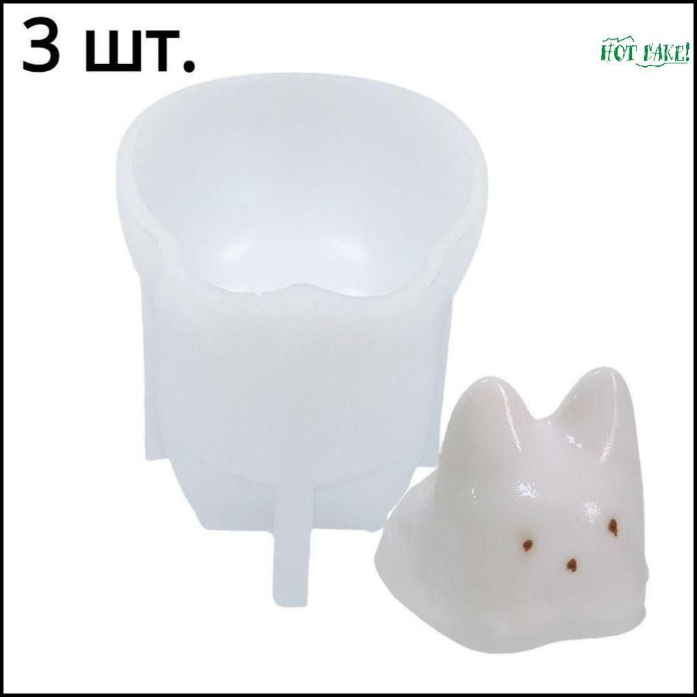 3D силиконовая форма для желе с котом DIY, инструменты для десерта из ...