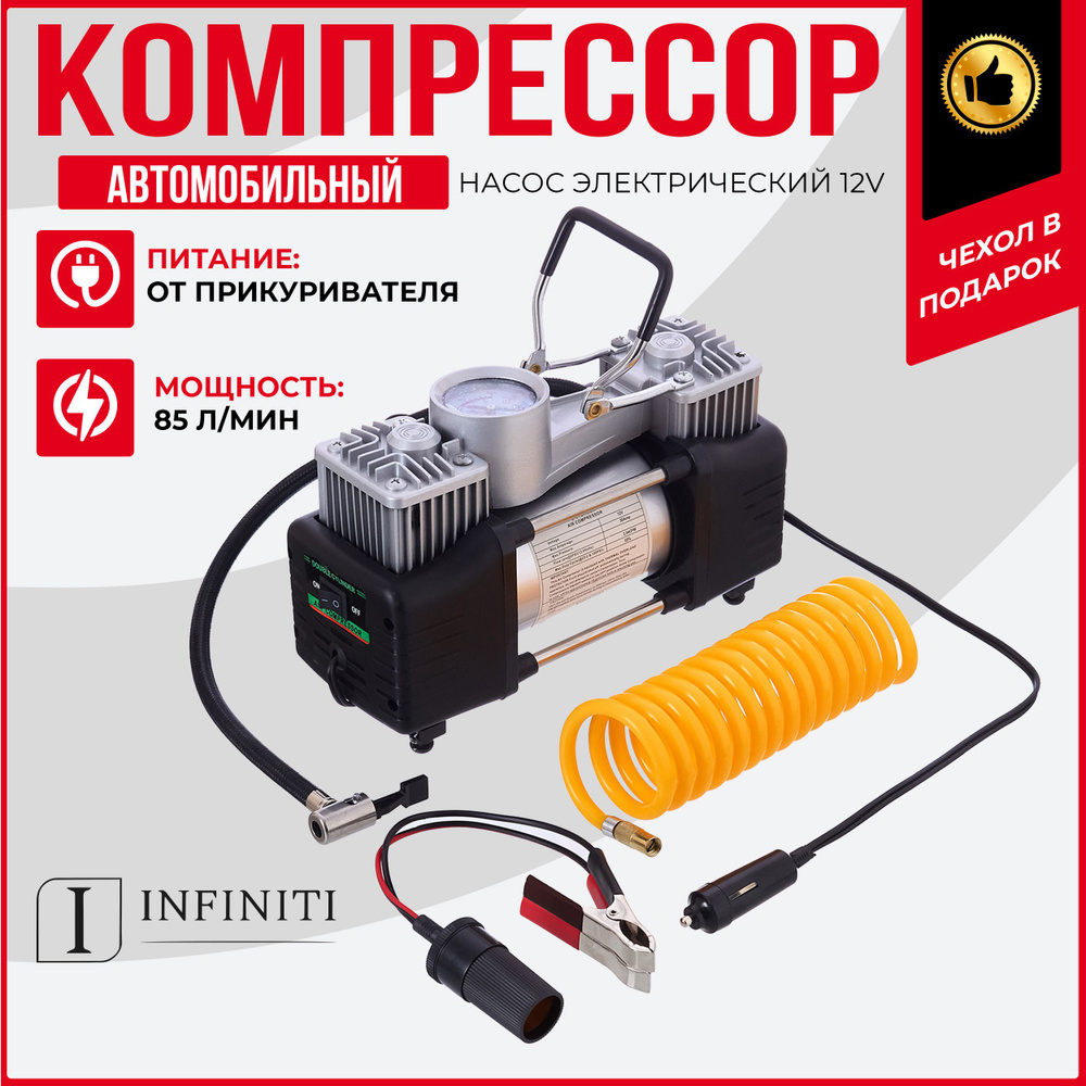 Компрессор автомобильный, насос автомобильный, 12V, 85л/ч авток_628Д для  шин по низкой цене - купить в интернет-магазине OZON (1361981596)