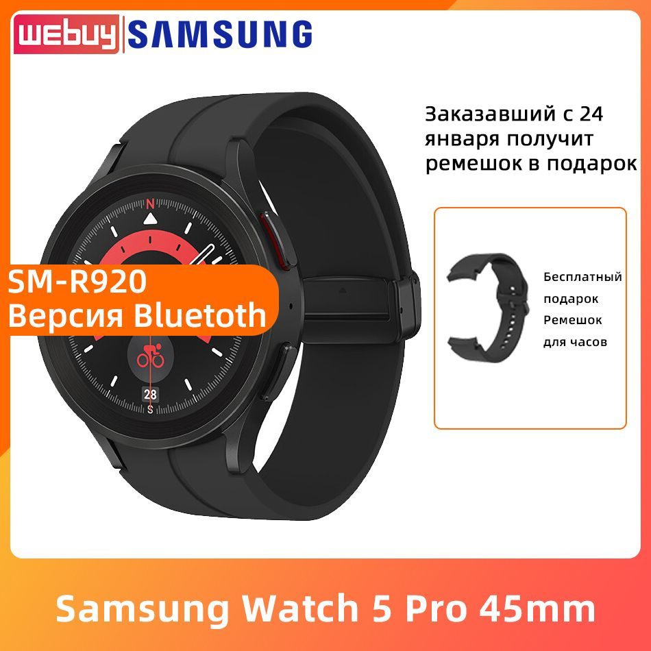 Samsung Умные часы Galaxy Watch 5 Pro 45 мм R920 Версия Bluetooth GPS NFC WiFi часы, 45mm, 黑色  #1