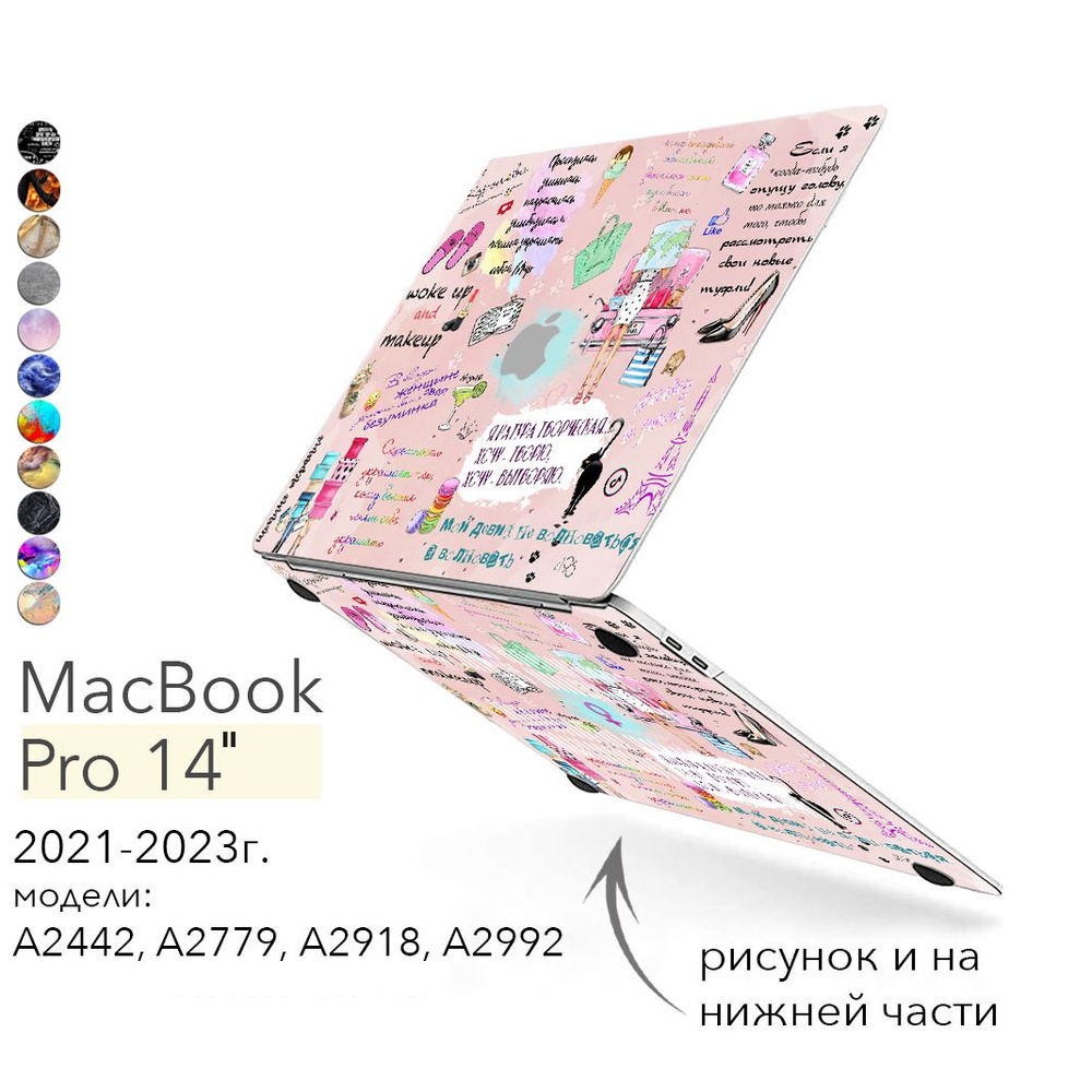 Чехол для MacBook Pro 14 (14.2") 2021-2024 года. модели: A2442 M1; A2779 M2; А2918, А2992 М3; A3112, #1