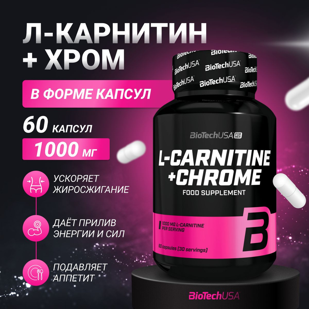 Л-карнитин с хромом BiotechUSA L-Carnitine + Chrome 60 капс. - купить с ...