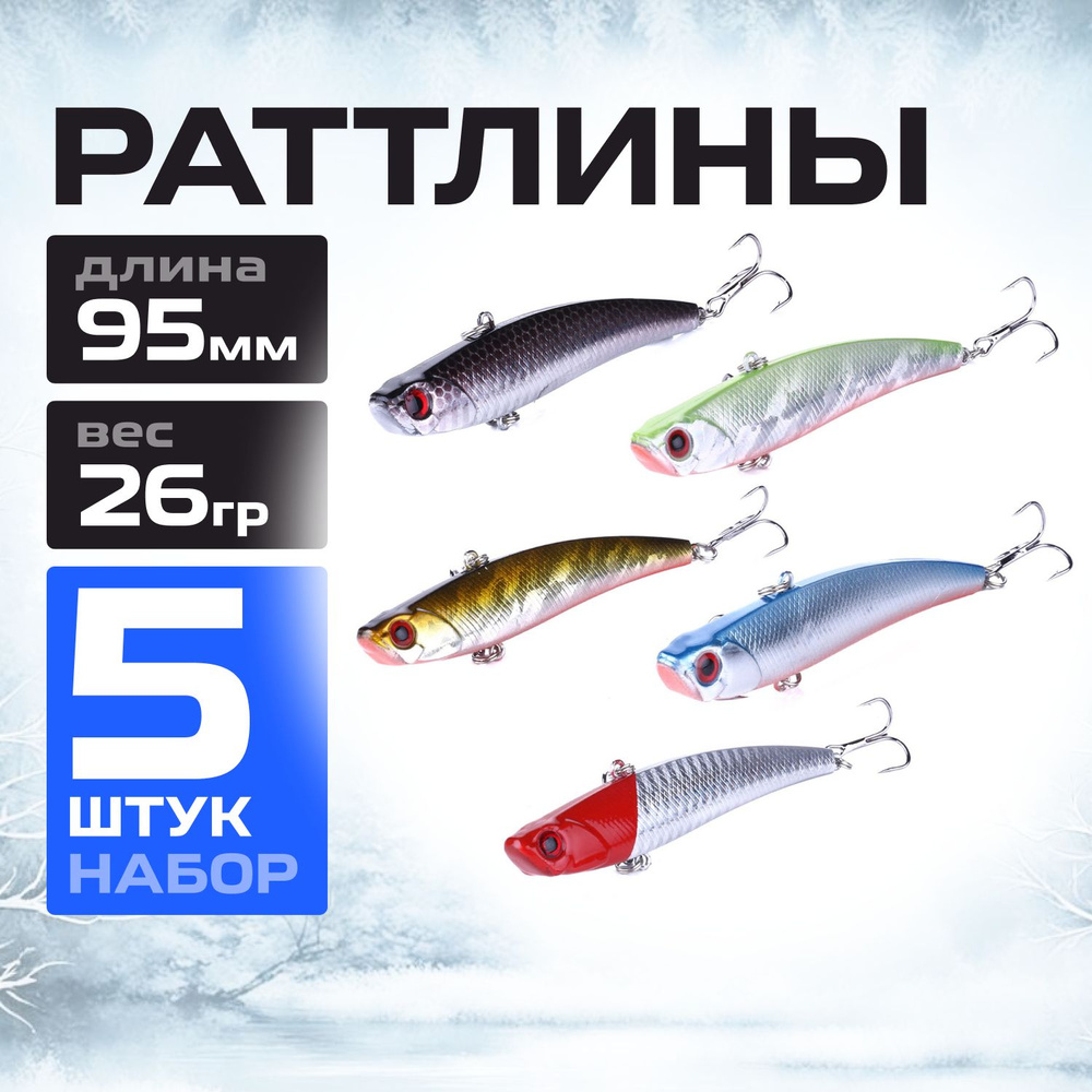 Раттлины для зимней рыбалки: 10 лучших раттлинов, подробный обзор