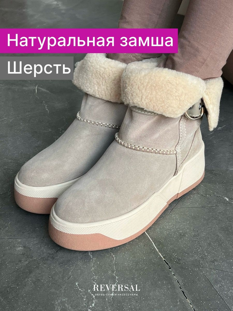Ботинки Reversal #1