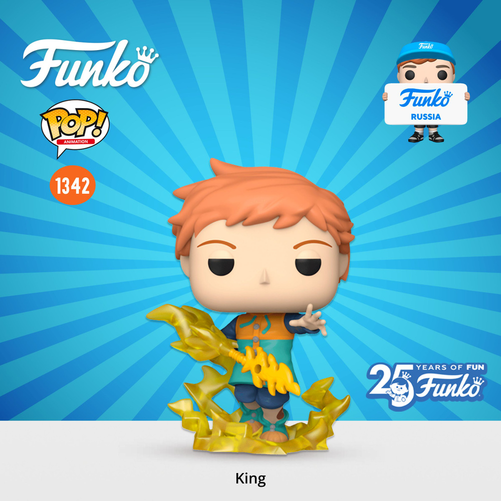 Фигурка Funko POP! Animation Seven Deadly Sins King/ Фанко ПОП по мотивам  аниме 