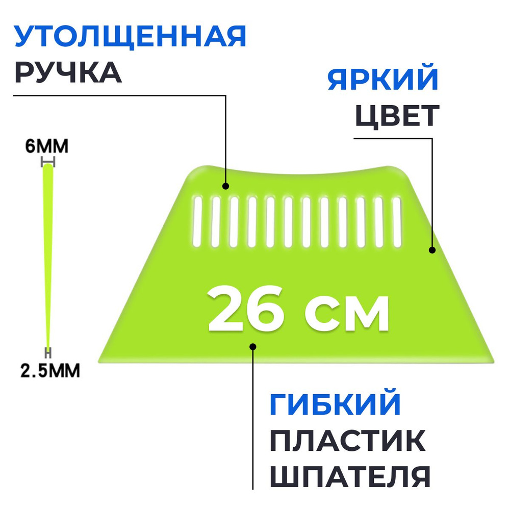 Шпатель #1
