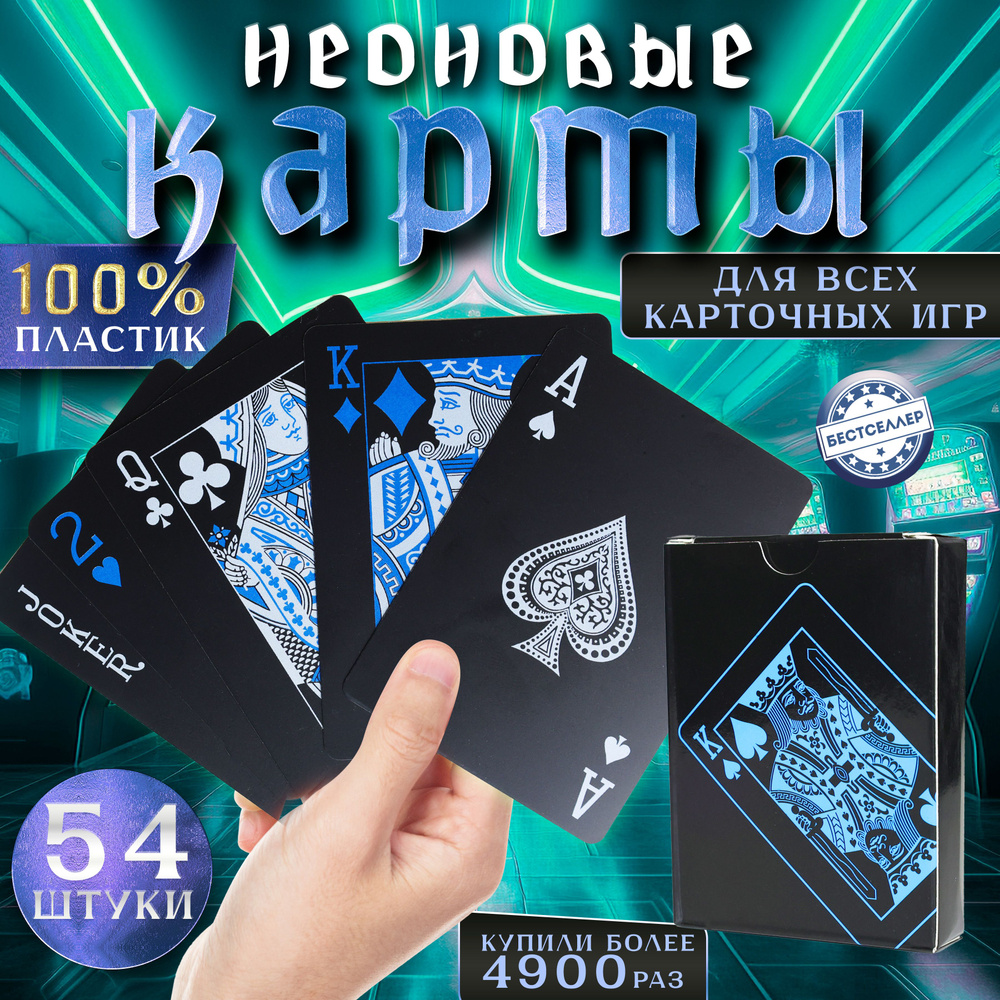 Игральные карты — Википедия