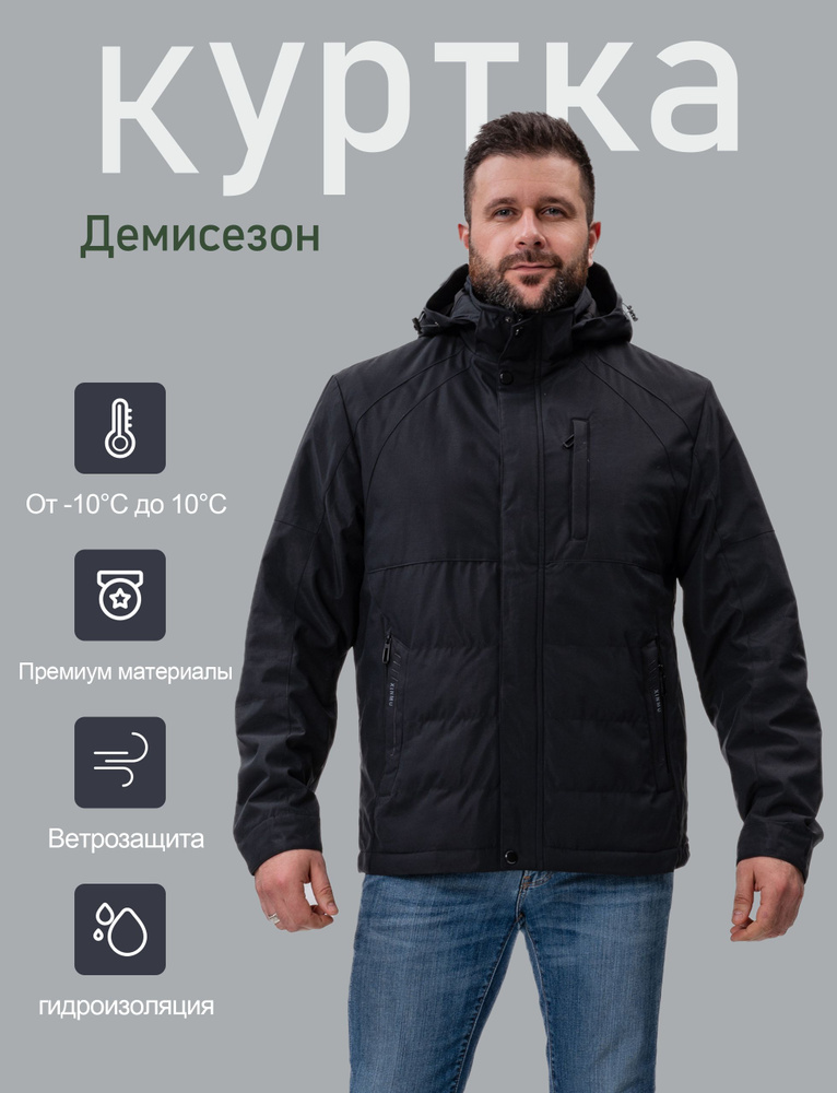 Куртка #1