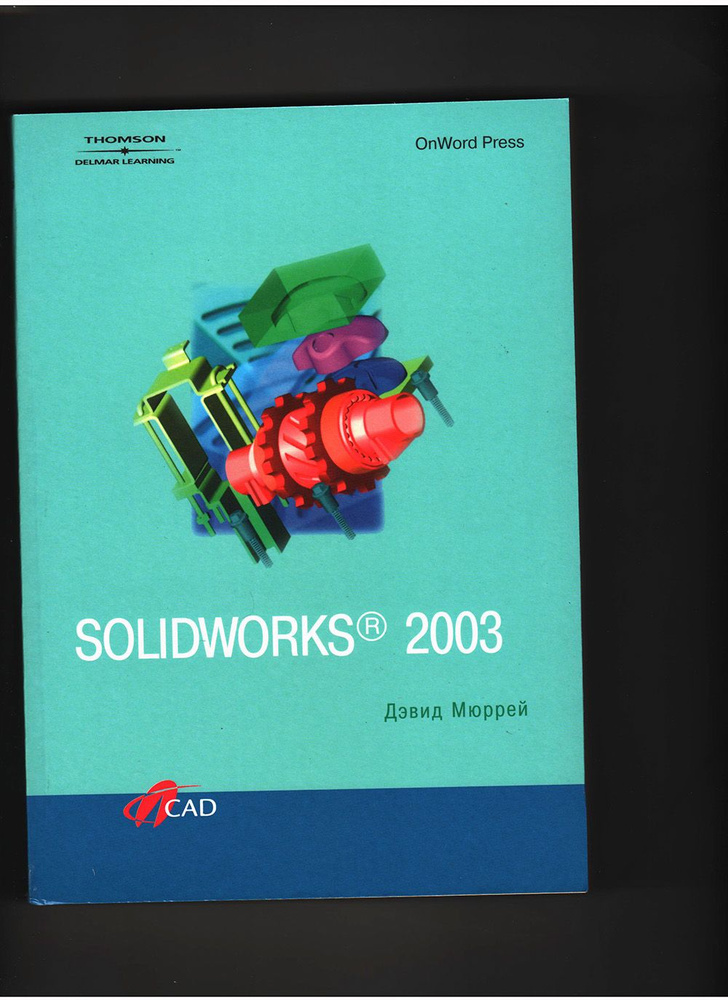 Solidworks 2003 #1