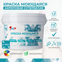 Краска акриловая v33 decolab для пола влагостойкая моющаяся полуматовая