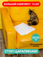 Самоклеящаяся защитная плёнка для мебели и стен от царапин и когтей ...