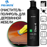 Pro brite для химчистки мебели