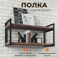 Книжные полки настенные лофт