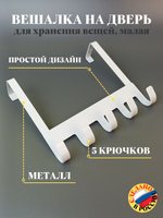 Вешалка настенная на 24 места 490х1970х380