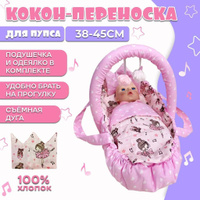 Детские Коляски Бэби бон (BABY born)