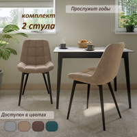 Стул флекс velvet grey