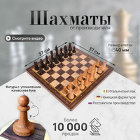 Купить Шахматы Замок max 59x59 см CHA | отправка сегодня