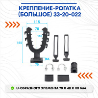 Крепление ледобура на снегоход 85 см Прав, легк T/R/light в интернет-магазине Технобоксру