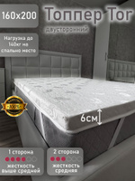 Матрас energy deluxe 160х200 см