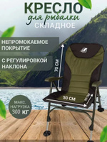 Orson fishing club стул