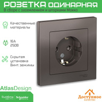 Розетка 2к з 16а 250 в одинарная скрытый монтаж ip54