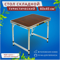 Стол складной туристический greenhouse hft 60 60х40х50см