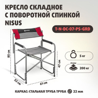 Кресло складное коричневый 120кг n 251 b nisus