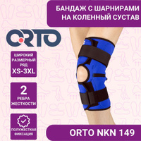 Наколенник с металлическими шарнирами orto nkn 149