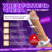 Как увеличить член? Методы, их эффективность, результаты