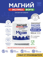 Магний Экспресс Форте 651 мг VITAUCT купить на OZON по низкой цене ...