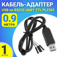 Аксессуары для бытовой техники - usb rs232