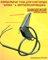 Подогрев ручек курка своими руками на Рысь.