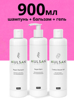 MULSAN Набор шампунь и бальзам для волос бессульфатный профессиональный ...