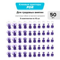 Клеевая система PDR