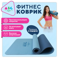 Коврики для йоги - Medpoint